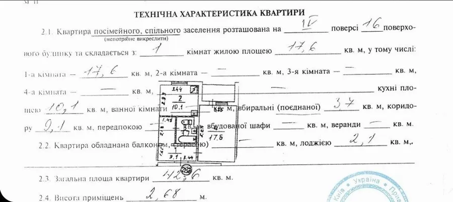 Продажа жилая квартира улица Вишняковская, д.7